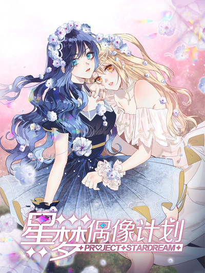 完结漫画：钢之炼金术师